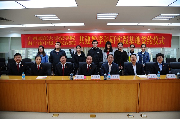 风采照四——与南宁市中级法院合作签订共建教学科研实践基地.jpg