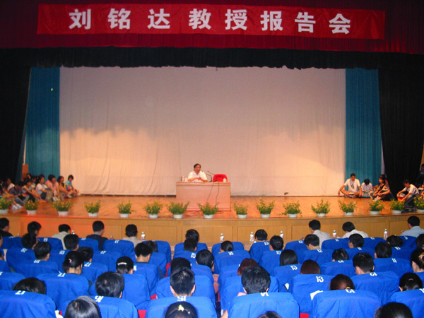 刘铭达教授报告会现场座无虚席，连主席台周围都坐满了来听报告的学生。