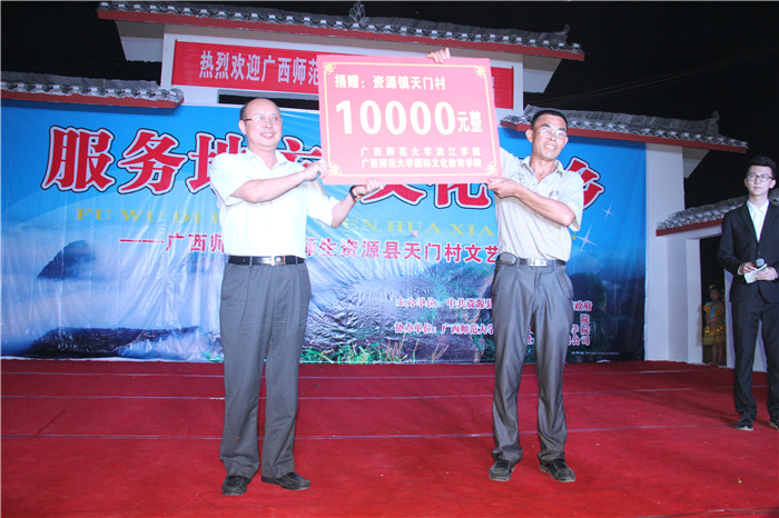 蔡昌卓代表漓江学院向天门村捐赠慰问                    </div></div>
                                <!--新闻内容结束-->

                                <div class=