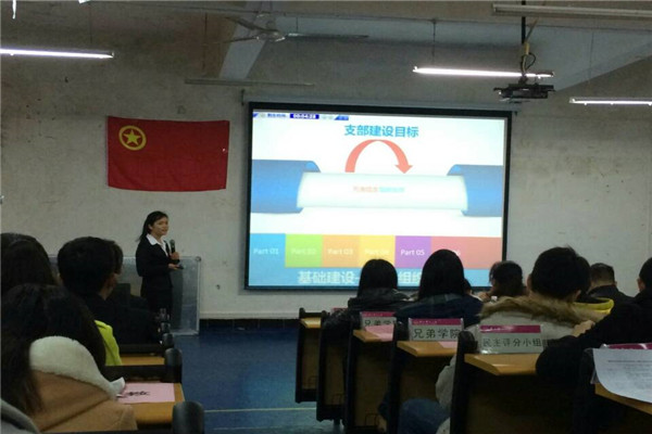 物理科学与技术学院支部代表介绍支部建设目标