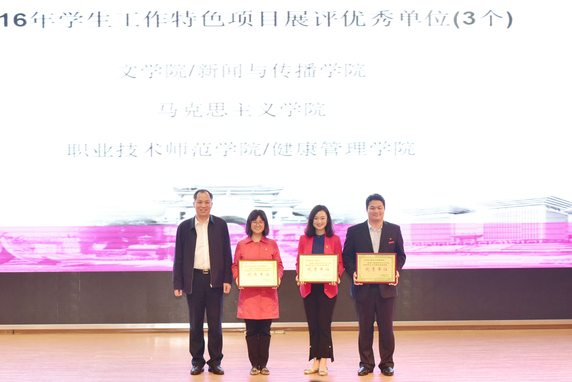 学生工作特色项目展评优秀单位.jpg