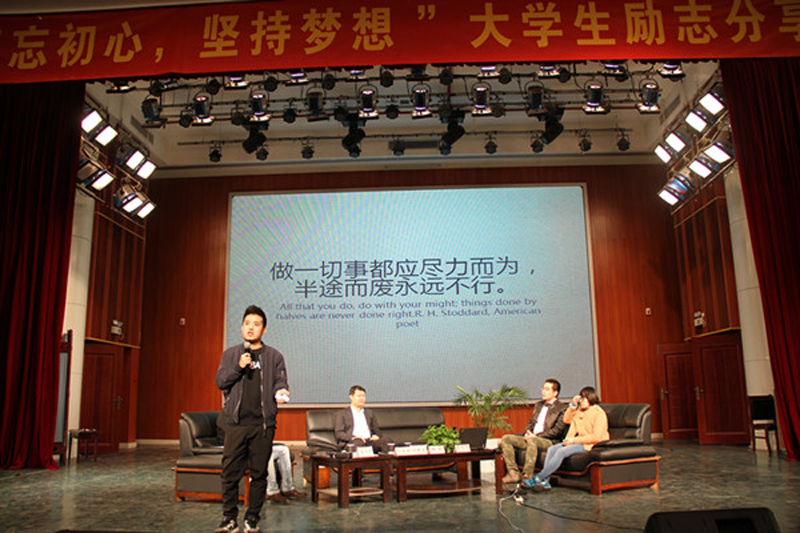 开发舞蹈圈APP项目获得3000万估值天使轮融资的2011级舞蹈学专业俞家模分享“互联网+”背景下大学生的创业之路 - 副本.jpg