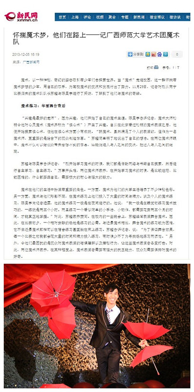 新民网报道截图
