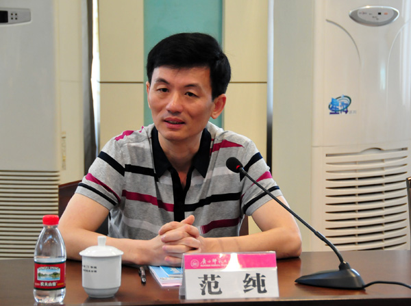 范纯处长讲话