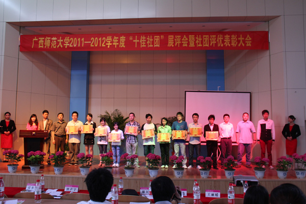 荣获“十佳社团”称号协会合影（校社团联合会供图）