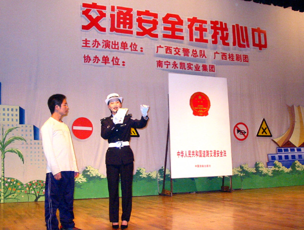 《道路交通安全法》有关常识现场抢答。