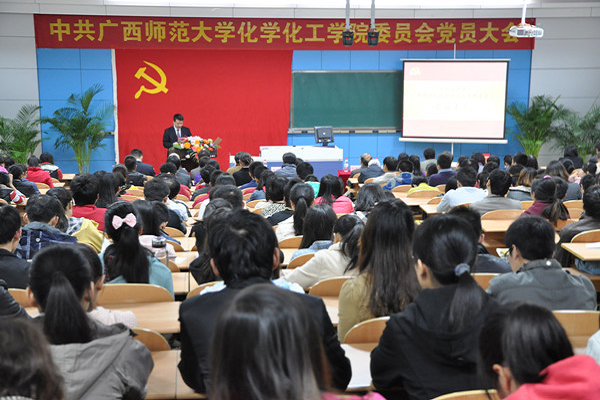 化学化工学院换届选举大会现场