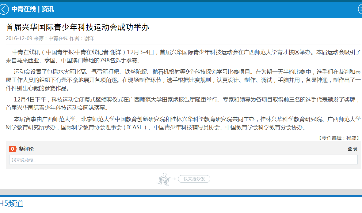 QQ截图20161209110917.png