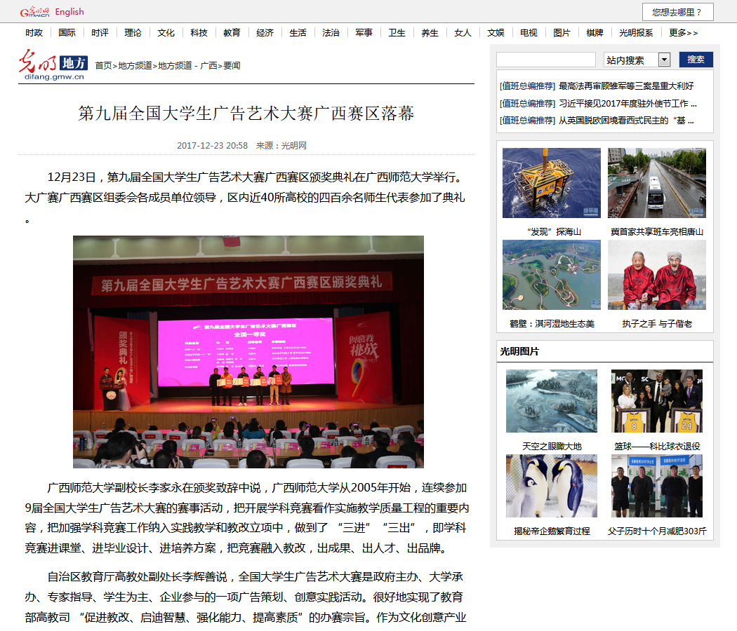 QQ截图20171229085847.png