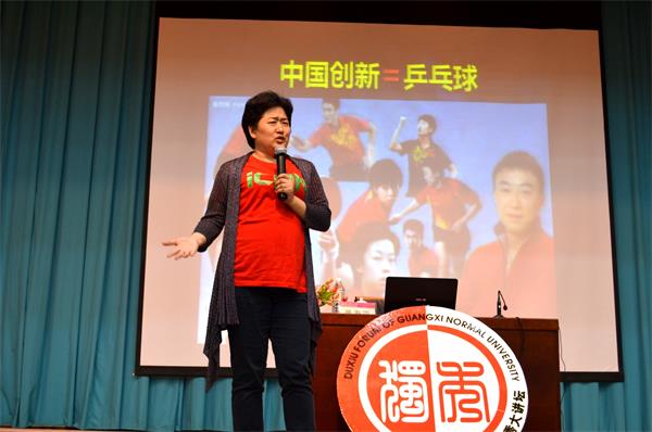 张海霞教授提到“国球”