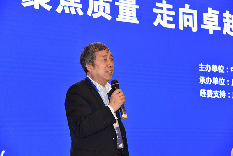 6北京师范大学副校长陈光巨教授致辞.png
