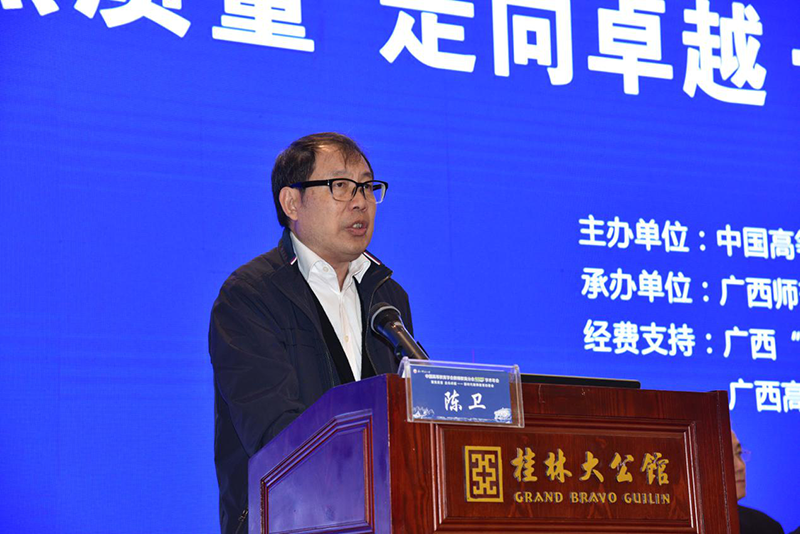 4广西教育厅陈卫副厅长大会致辞.png