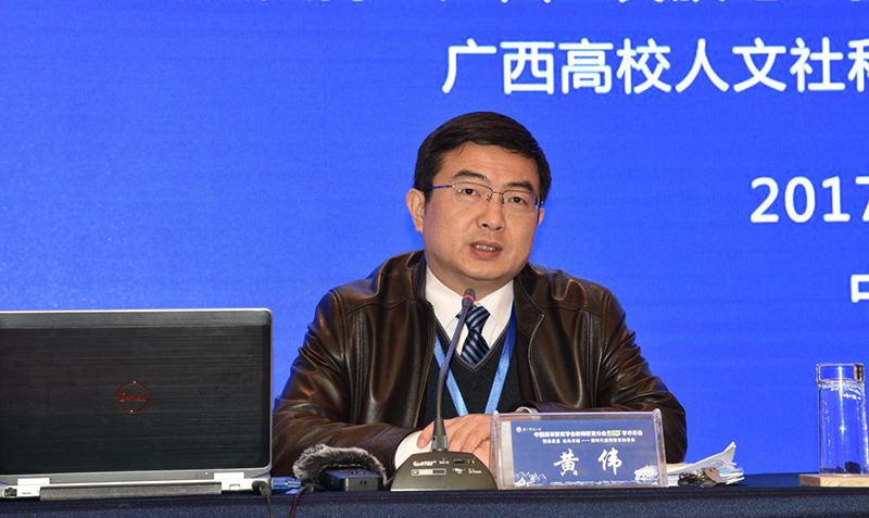 3教育部教师工作司黄伟副司长作报告.png