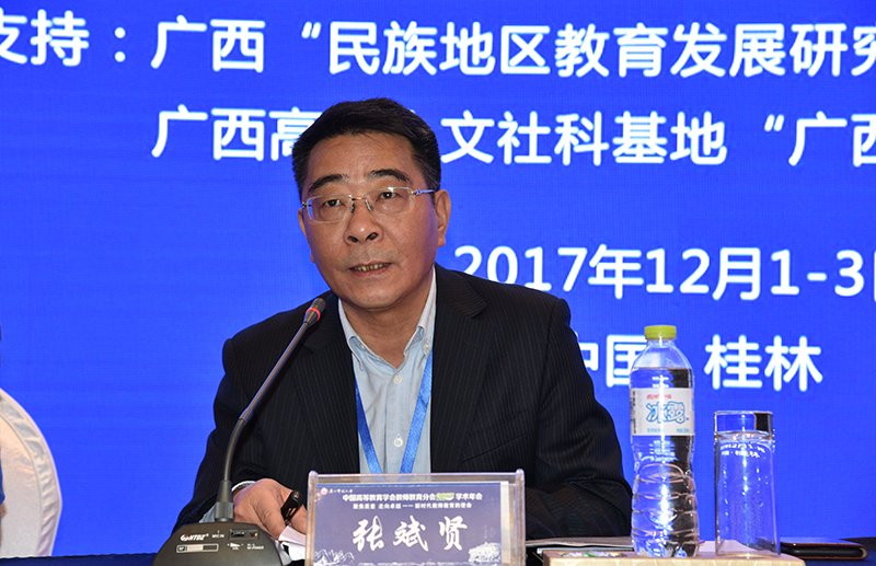 7北京师范大学张斌贤教授（兼中国高等教育学会教师教育分会秘书长）致辞.png