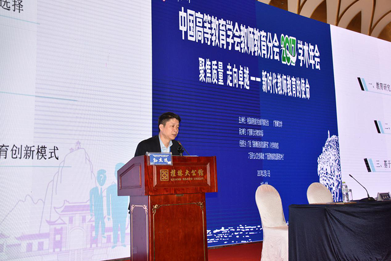 11广西师范大学孙杰远副校长作报告.png