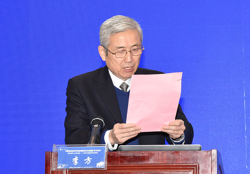 8原北京教育学院院长李方教授致辞.png