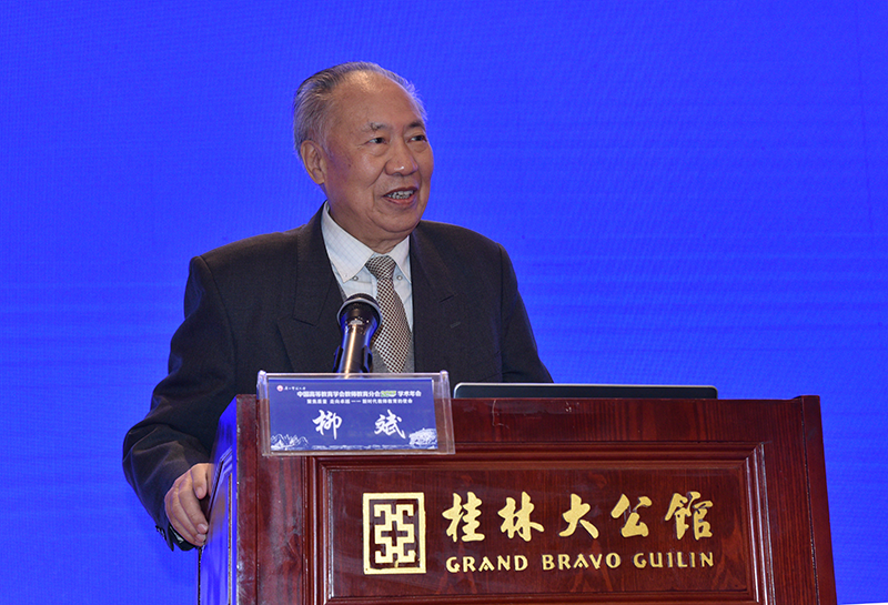 5教育部原副部长柳斌同志致辞.png