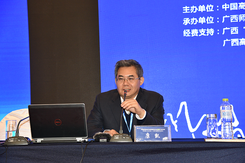 9中国高等教育学会教师教育分会康凯秘书长致辞.png