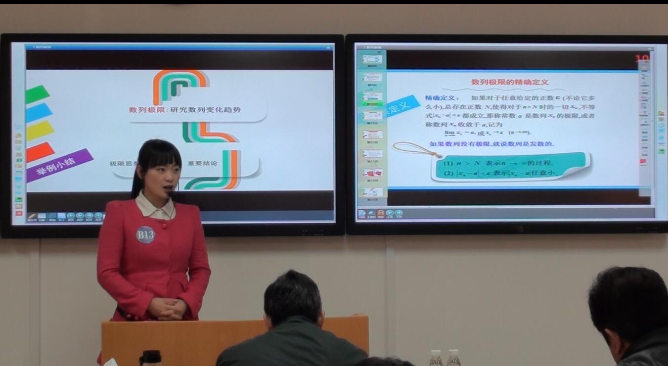 苏又老师参加第二届全区高校青年教师教学竞赛.jpg