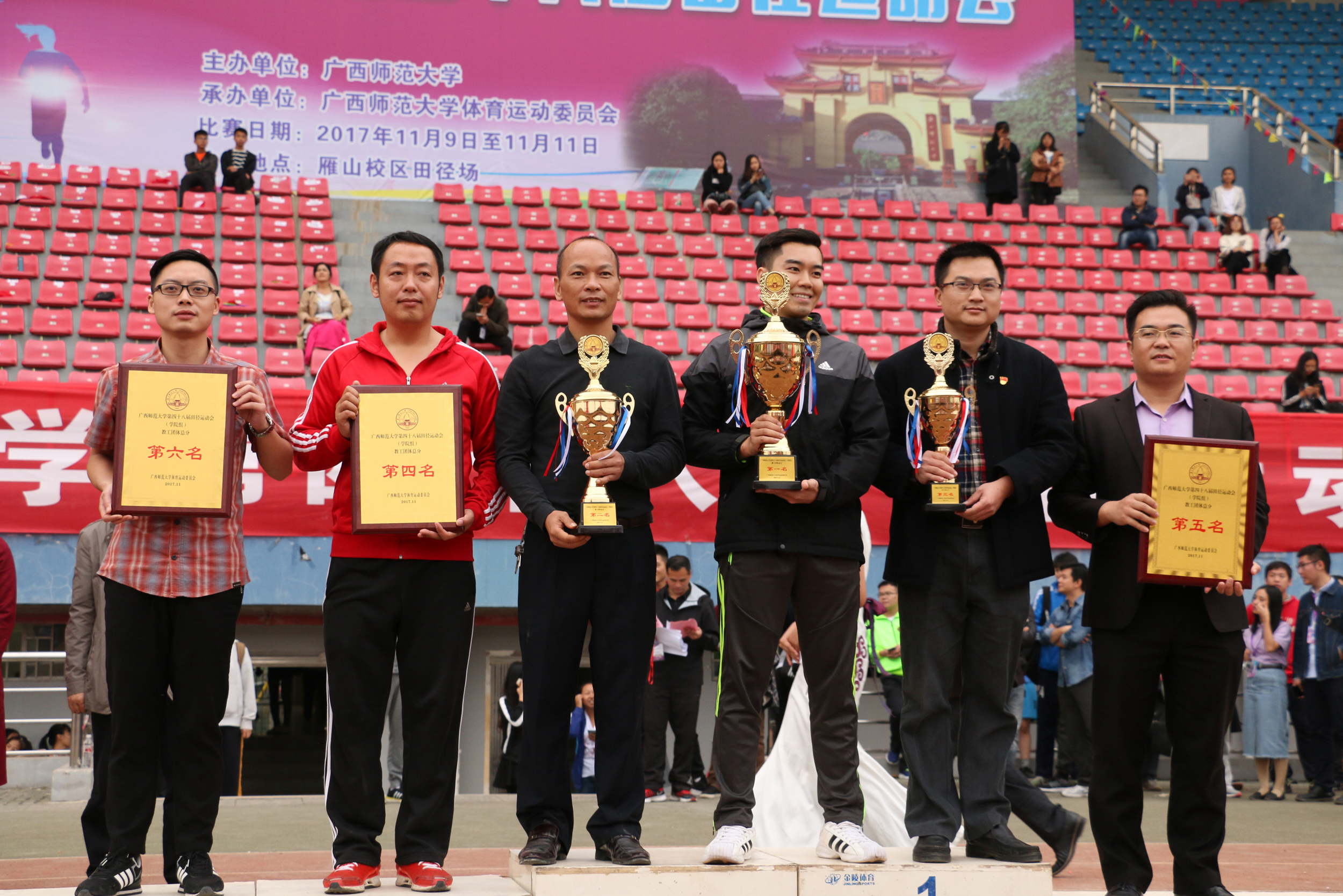 教工团体前六名合影(大学生通讯社 徐雨桐)9.jpg 教工团体前六名合影(大学生通讯社 徐雨桐)9.jpg