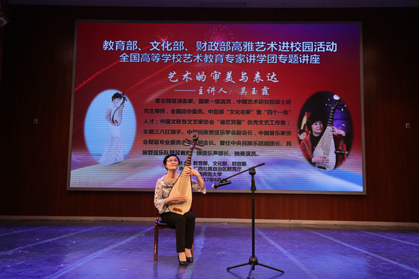 吴玉霞教授现场演奏.jpg