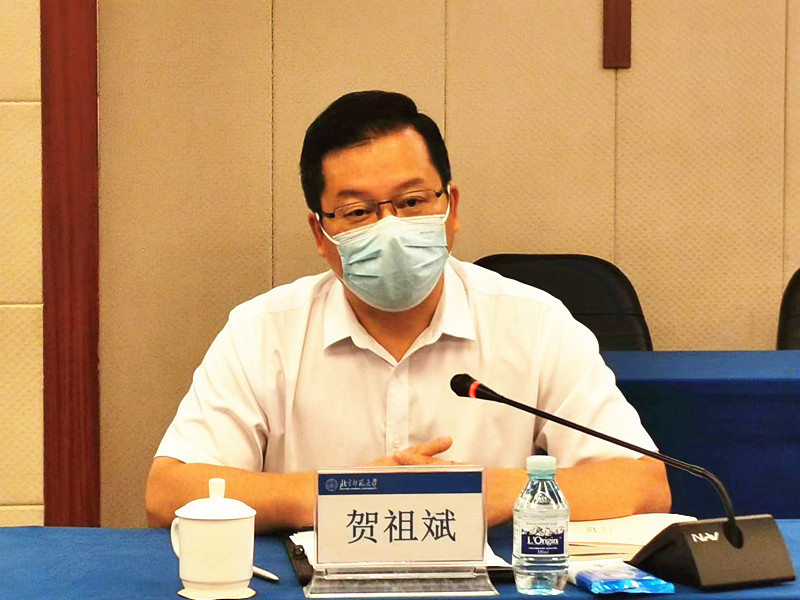 贺祖斌校长率队赴北京师范大学商谈对口支援工作