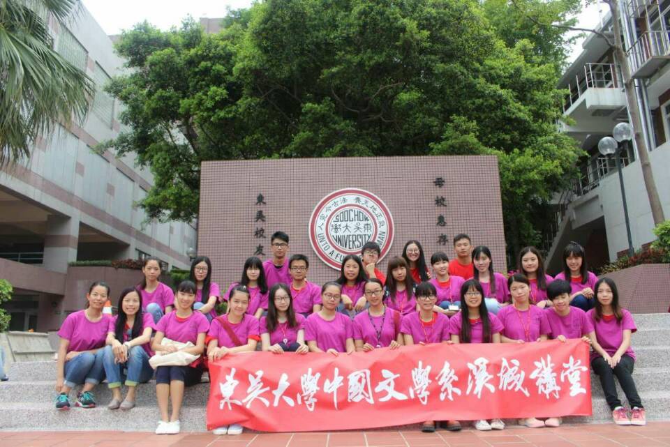 我校师生在东吴大学集体留念