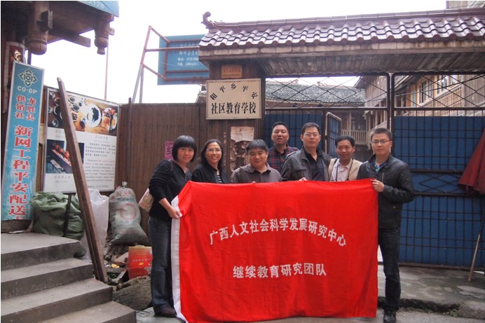 团队成员与龙胜县教育局领导在广西海拔最高的壮族社区教育学校调研