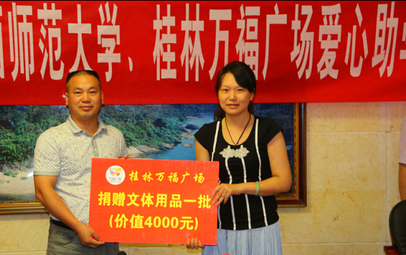 捐赠仪式现场（                    </div></div>
                                <!--新闻内容结束-->

                                <div class=