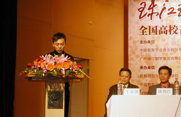 蔡韧老师在大会上发言。