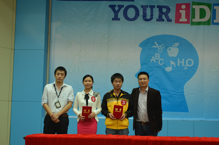 获得一等奖的创意小组合影