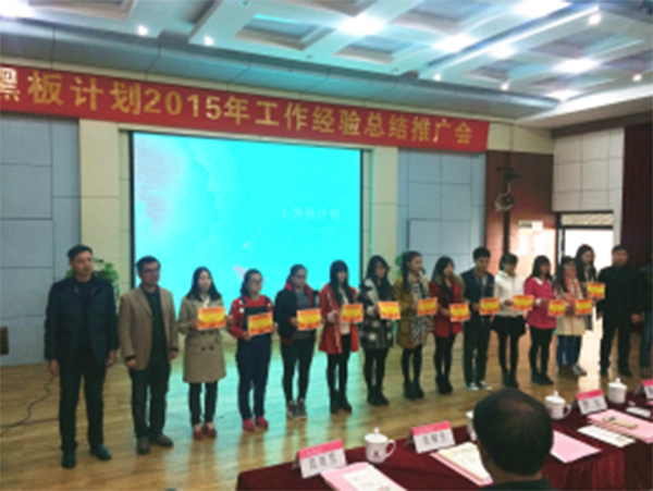 给优秀志愿者颁奖