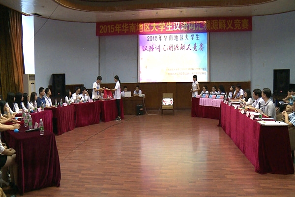 决赛现场