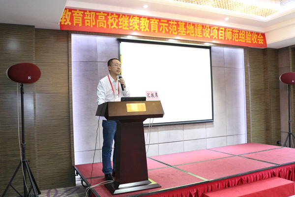 我校继续教育学院负责人向专家组汇报基地建设成果