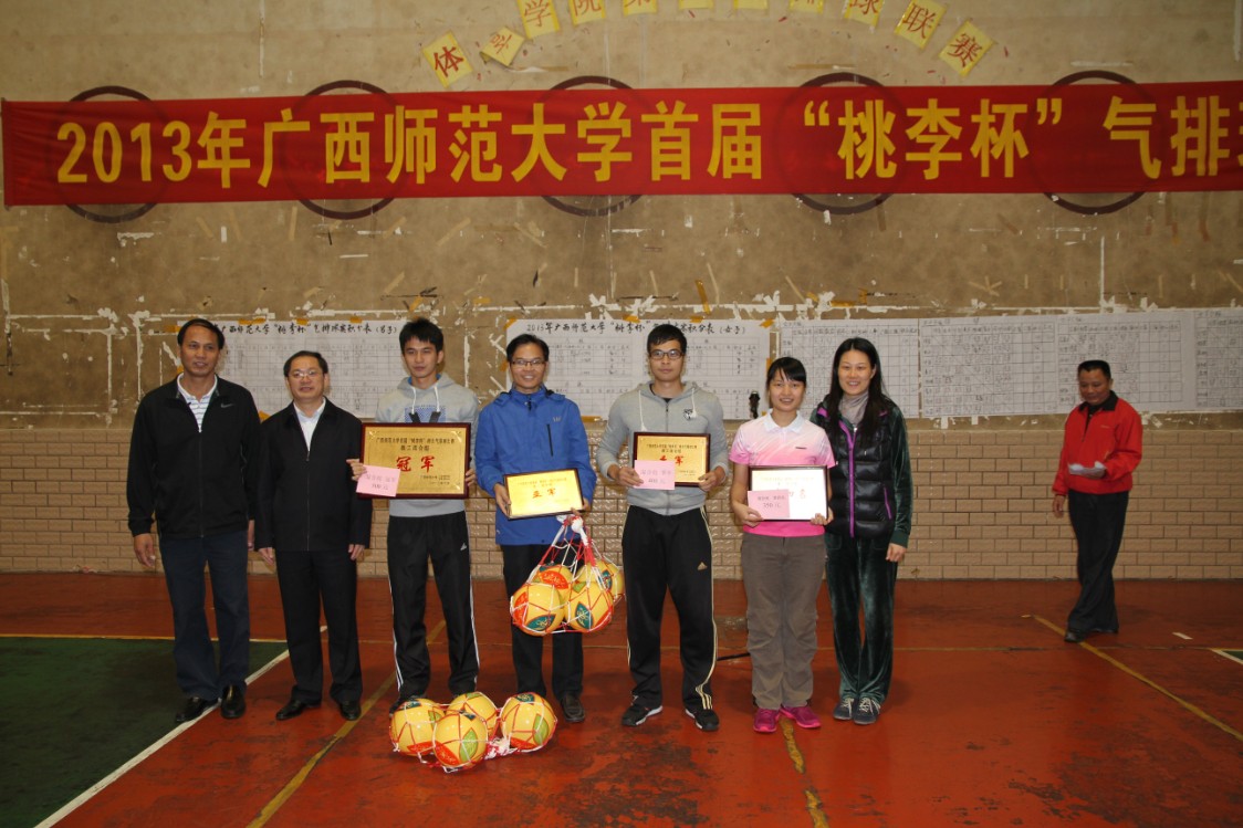 教工混合组获奖合影