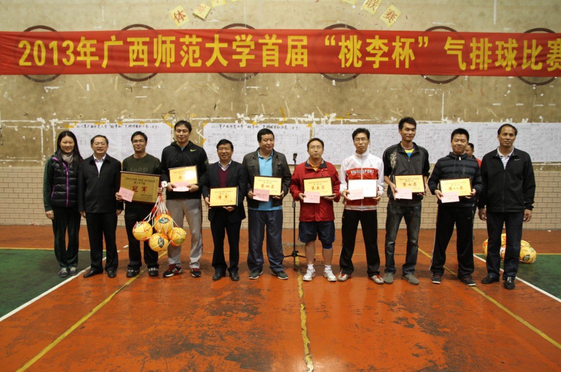 教工男子组获奖合影