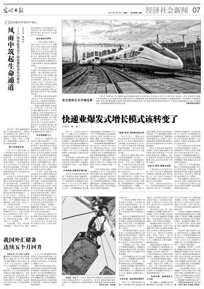 2017071007_brief.jpg