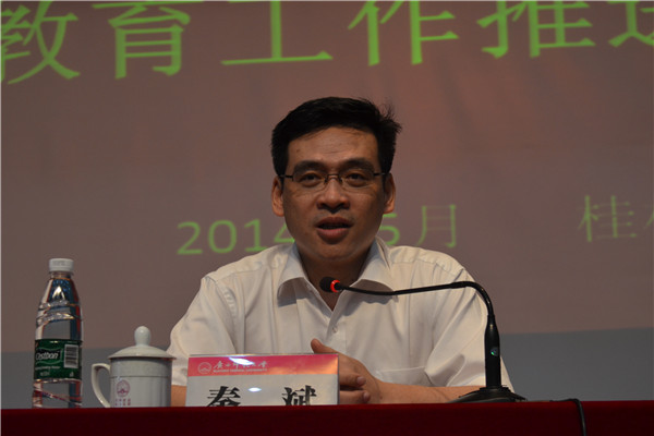 区高校工委书记、教育厅厅长秦斌就加快推进2014年全区高等教育工作讲话