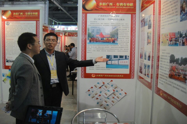 共青团广西区委领                    </div></div>
                                <!--新闻内容结束-->

                                <div class=