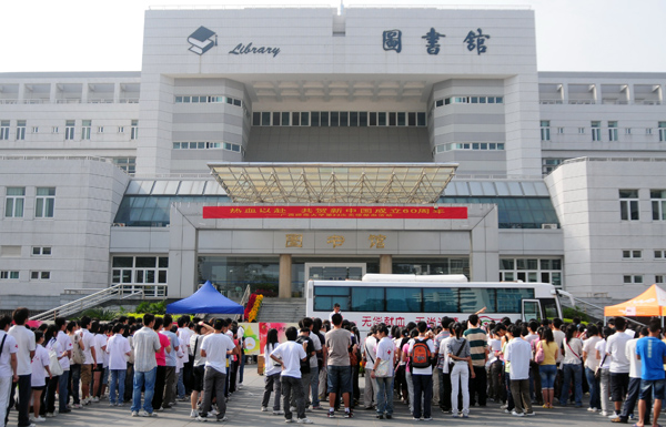 我校举行“热血以赴，共贺新中国建国60周年”无偿献血活动。