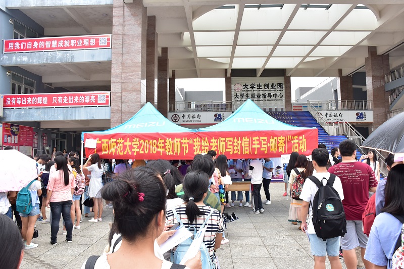 雁山校区李园食堂广场投递现场  图三.jpg