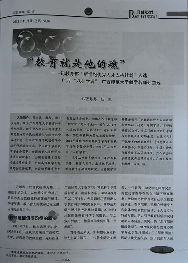 报道截图