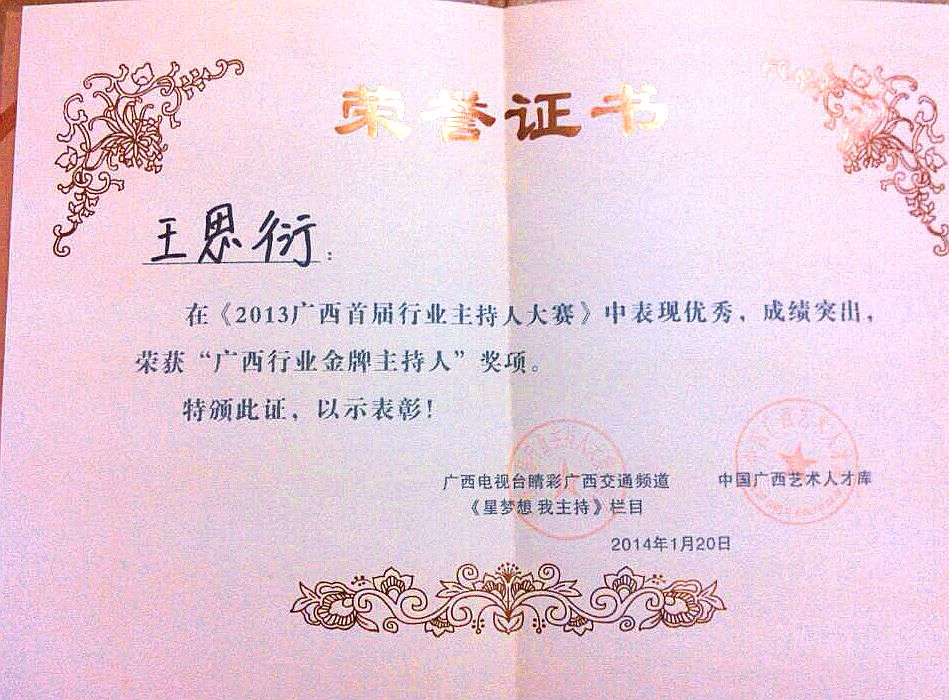 比赛证书