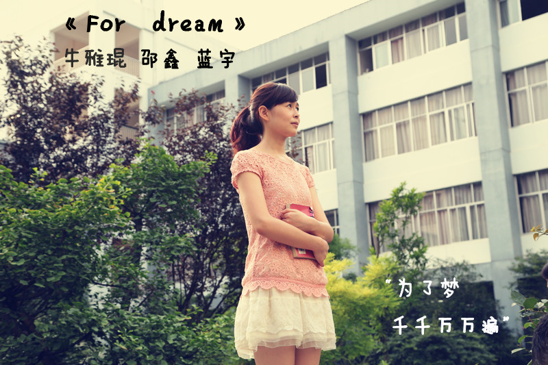 《FOR DREAM》宣传海报
