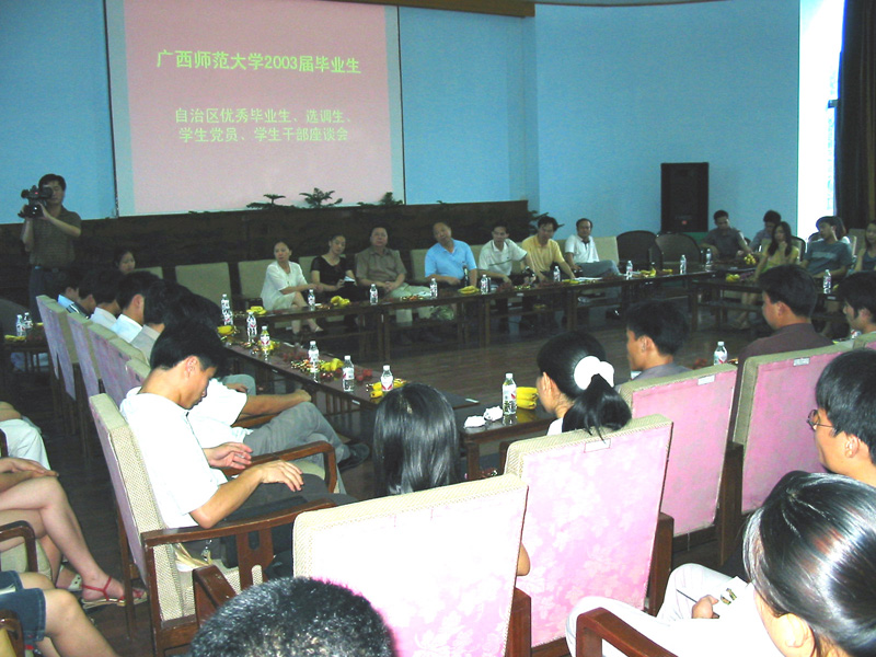 6月26日下午，我校在邵逸夫楼会议厅召开了2003届自治区优秀毕业生、选调生、学生党员、学生干部座谈会。