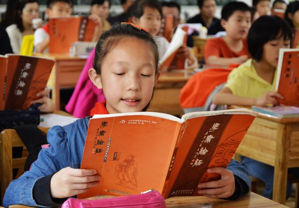 经典诵读