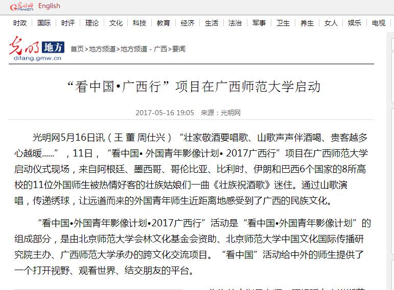 光明网.jpg