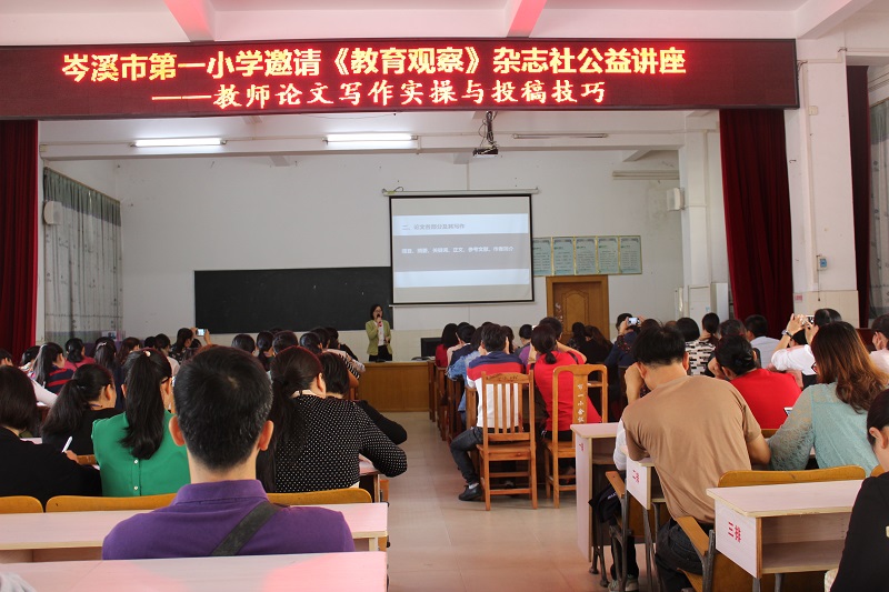 岑溪市第一小学讲座现场-高洁萍摄.jpg