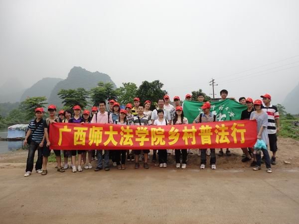 参加乡村普法行的全体师生合影