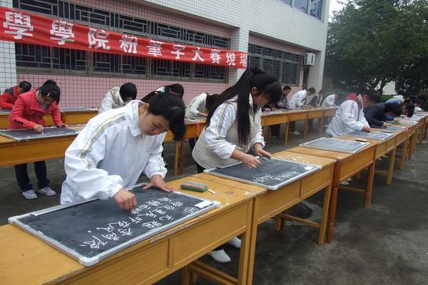 粉笔字大赛现场